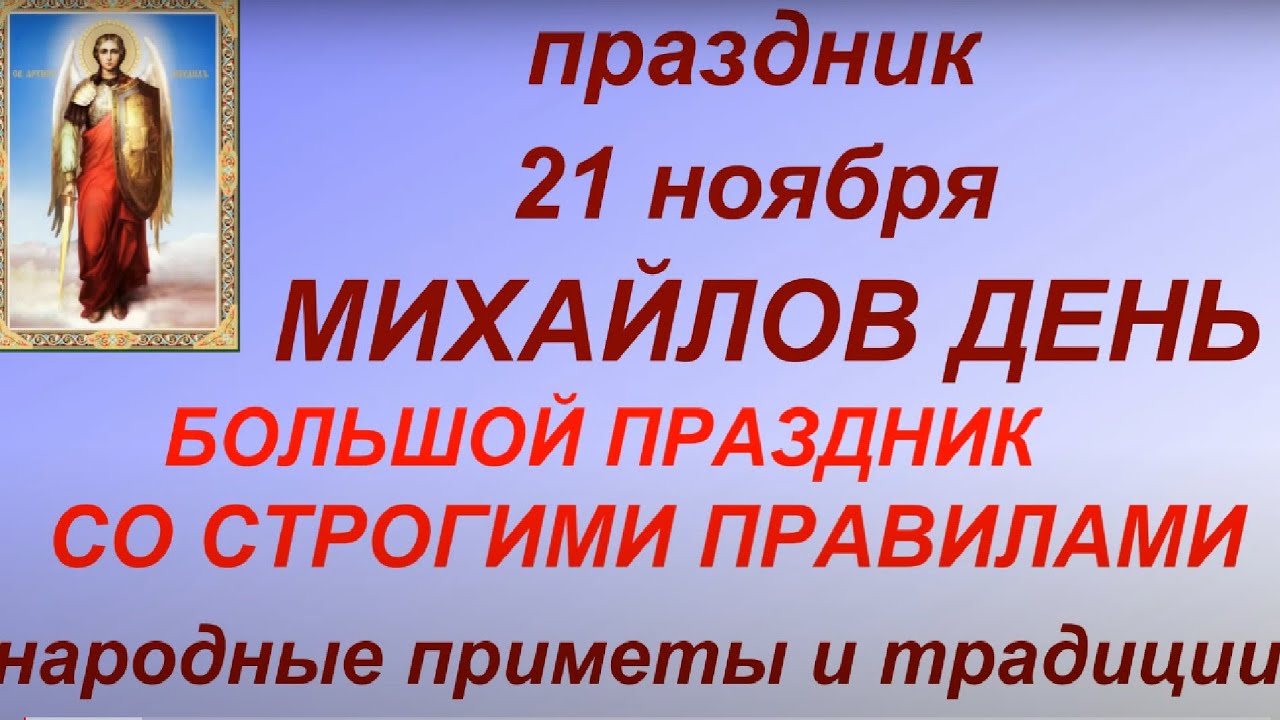 Ден михайлов крест