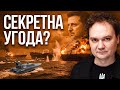 ЗСУ рятують американські війська Що ТРАМП приховує від світу 