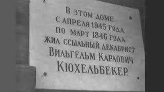 Город Курган. 1959 год. Сельхозвыставка. Передовики. Улицы города. Дом декабриста Кюхельбекера.