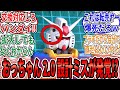 【設計ミス⁉】「RGおっちゃん2.0の顔の○○部分は明らかにおかしいだろ!」に対するネット民の反応集【機動戦士ガンダム】ガンプラ RG2.0 RG 1/144 ガンダム