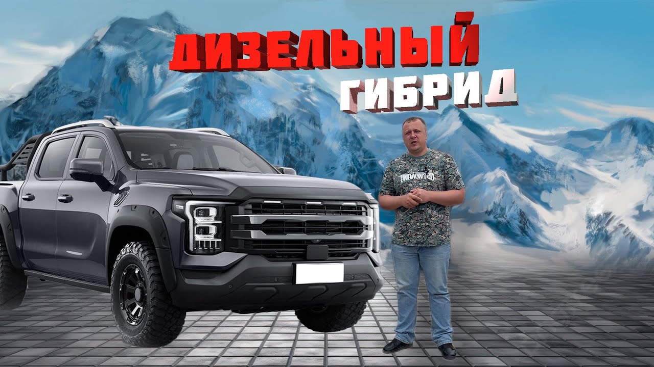 Вечеринка у Льва в багажнике❗ Обзор на пикап Foton MARS 7👀