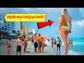 Unusual and most unique people on explain in  Kannada #kannadafacts 