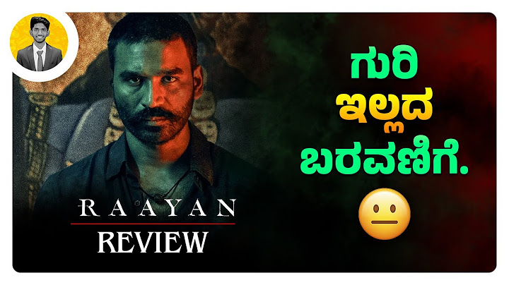 ಗುರಿ ಇಲ್ಲದ ಬರವಣಿಗೆ.😐 | RAAYAN Movie Review in Kannada | Dhanush | Cinema with Varun |