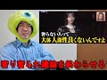 【奢り奢られ問題の専門家が解説】「奢らない人って大体性格悪い」←半分正解で半分不正解www