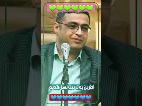 سخنرانی استاد عزیزی موضوع تربیت فرزند دوران قدیم و جدید استاد دانشمند مادر قرائتی مدیری شهاب حسینی