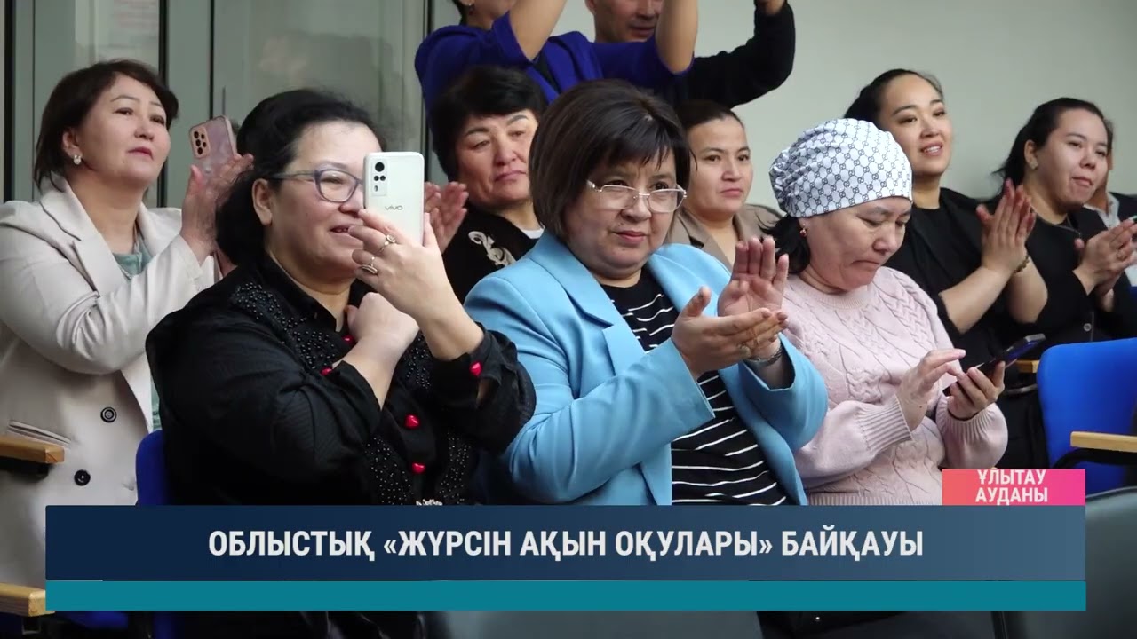 ULYTAU AQPARAT. Күндізгі жаңалықтар 16.02.2026