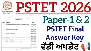 A big update has come regarding PSTET 2026 Final Answer key 📢#pstet #finalanswerkey #gracemark