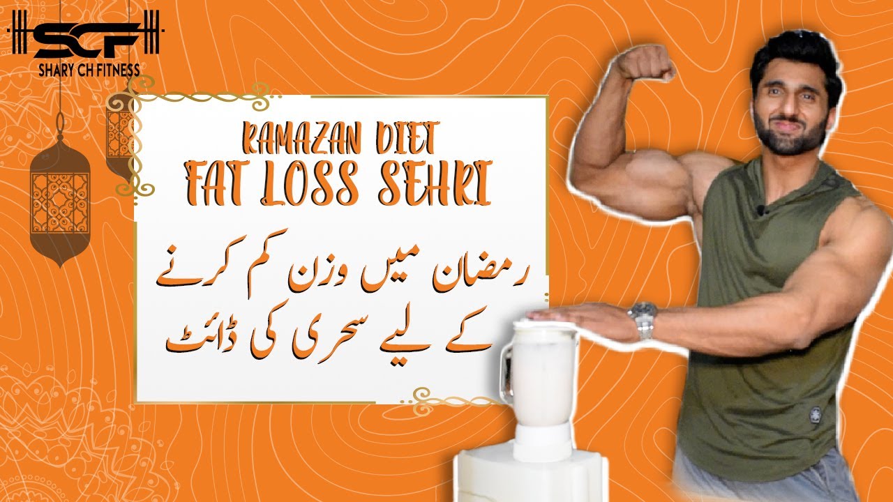 BEST FAT LOSS SEHRI RECIPE | RAMAZAN DIET | SHARY CH FITNESS