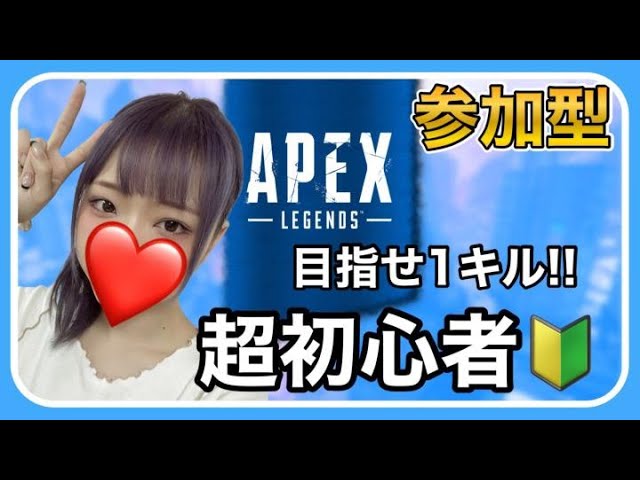 【女性ゲーム実況】APEXアリーナ練習！！初心者さん大歓迎！【関西女子/エペ女子】【Swich版】