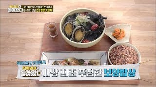 관절 미인 '진미령 표' 푸짐한 건강 밥상  大공개★ 진짜 의사가 돌아왔다 27회