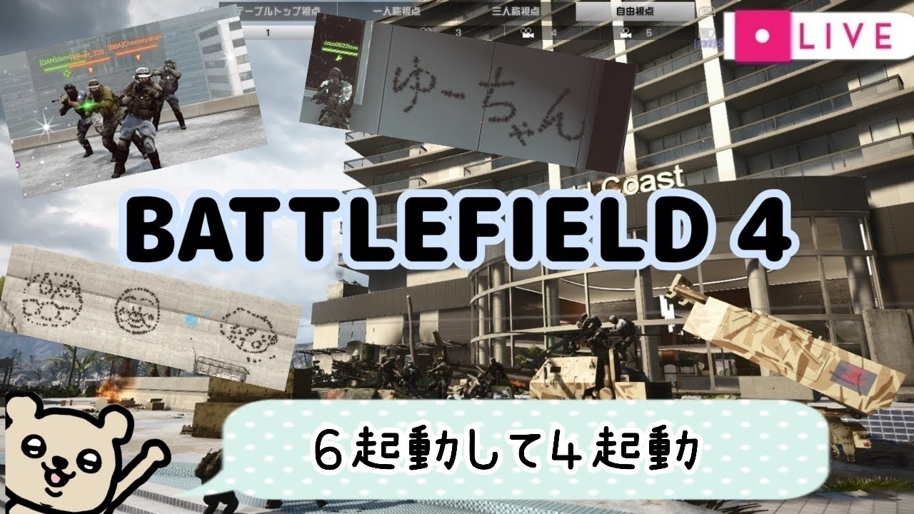 [BF4]ともみんもの夜のともみんも