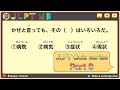【JLPT Quiz series - အပိုင်း ၈】JLPT N3-Vocabulary
