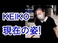【衝撃】globe KEIKOの現在の姿！小室哲哉が散歩写真を公開！