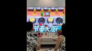 Follow the rhythm on production line #Couple's Game Routine #Nintendo Switch #Motion Sensing Game
