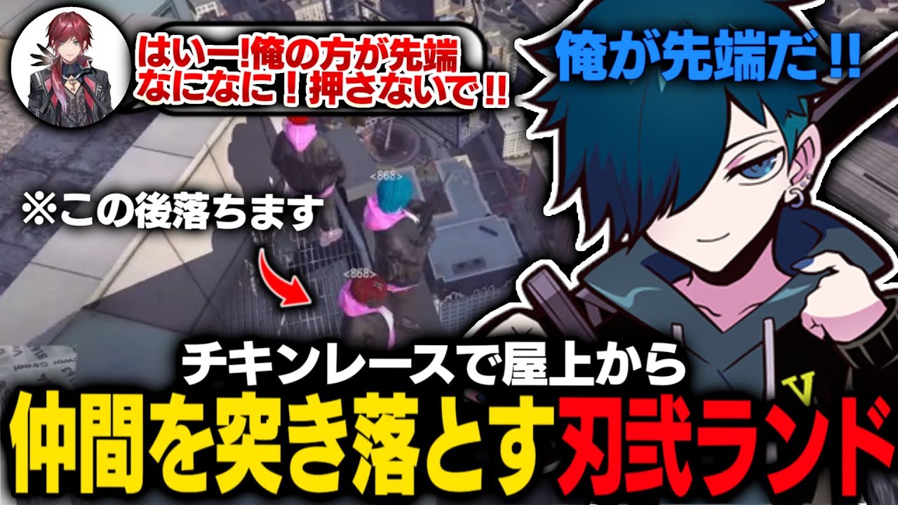 【ストグラ】本当にどうでもいいチキンレースで裏切り合いが勃発してしまう868が面白すぎたｗｗｗ【刃弐ランド/牢王蓮/音鳴】