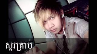 Non Stop Noly-Manith Khmer Songs Collection