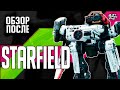 Обзор STARFIELD после прохождения от JetPOD90! 138 часов игры: ШЕДЕВР или ПРОВАЛ?