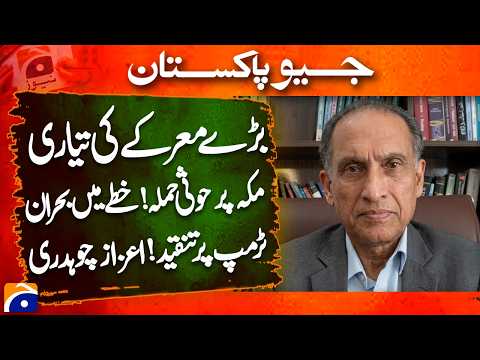 Houthi Escalation Near Makkah! Major Regional Crisis Deepens | Aizaz Chaudhry