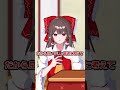 【ゆっくり茶番】脳死で会話する霊夢と魔理沙111 #shorts