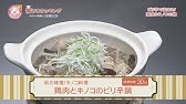 秋の味覚満載 ダイエットにも 梅沢富美男のきのこ鍋 Youtube 秋の味覚満載 ダイエットにも 梅沢富美男のきのこ鍋 Youtube
