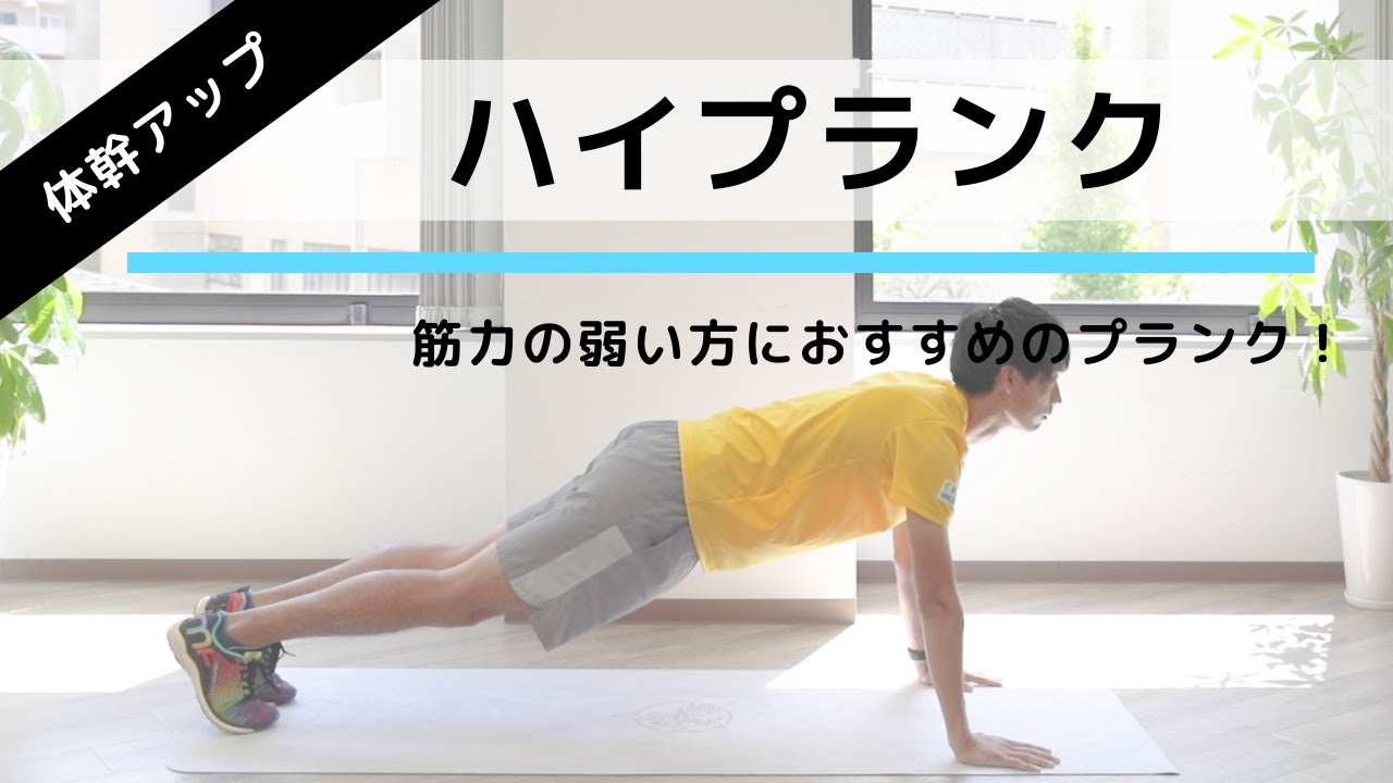 体幹トレーニング プランク は30秒でも効果的 正しい姿勢とやり方 回数 筋トレ初心者向けトレーニングメニュー トレーニング スポーツ Melos