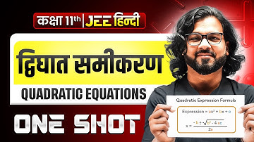Quadratic Equations in 1 Shot | द्विघात समीकरण | Concepts & PYQs Covered | JEE Hindi Medium