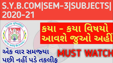 S.Y.B.COM SEM-3 SUBJECTS|B.COM SEM-3 SUBJECTS|B.COM SEM-3 SYLLABUS|S.Y.B.COM SUBJECTS|B.COM SUBJECTS