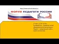 27 мая. Руководитель - продюсер своей образовательной организации Педагог - продюсер