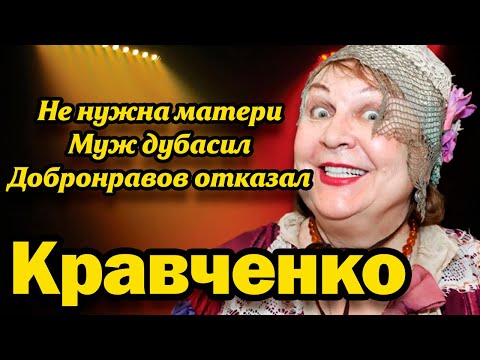 Запои, побои и измены мужей. Тяжелая жизнь звезды «Сватов» Татьяны Кравченко
