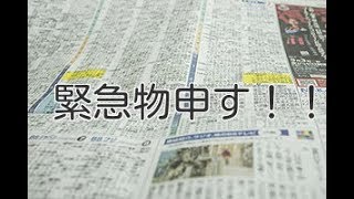 「るろうに剣心」の作者・和月伸宏容疑者が書類送検に緊急物申す! 和月伸宏 検索動画23 「るろうに剣心」の作者・和月伸宏容疑者が書類送検に緊急物申す! 和月伸宏 検索動画 23