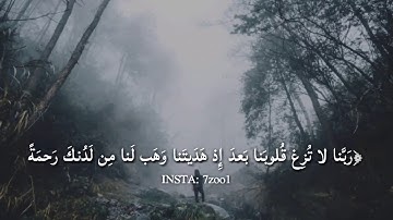 أجمل حالات واتس اب قران كريم بصوت القارئ: ياسر الدوسري || أجمل حالات واتس اب دينيه || تلاوة خاشعة 🌿