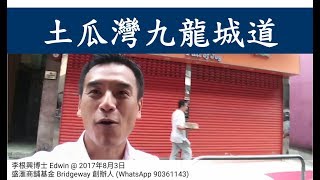 第409(傳) - 4分， 土瓜灣九龍城道47-53號地下d及e號鋪(上鄉道 ...