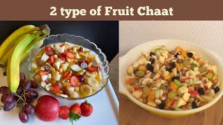 Tasty fruit chaat || Juicy Fruit Chaat || Chaat Recipe || Creamy Chaat || Cream fruit chaat