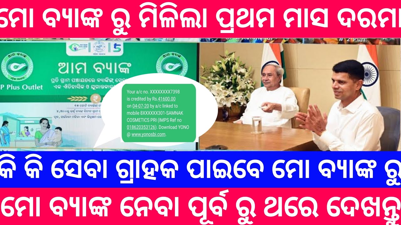 Csp Plus Odisha Csp Plus Odisha Salary Ama Bank Csp Plus Odisha Csp Plus Odisha Csp Plus Odisha Salary Ama Bank Csp Plus Odisha