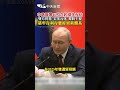 中俄簽署40份合約深化互信　雙方貿易"去美元化"擺脫干擾 築牢互利互惠經貿新體系 #shorts
