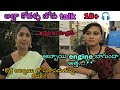 Telugu Atha kodalla boku talk 2 || Athakodalla boku talk || telugu sex talks | telugu boothulu #trol
