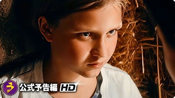 映画『MELT メルト』予告編｜無邪気と狂気が溶け合う、少女の“静かな復讐劇”