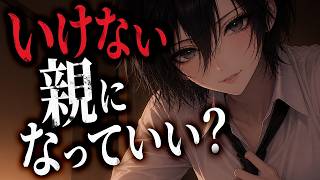 [Yandere] The handsome girl who was like a father to me attacks me 10 years later... [Reverse NTR...
