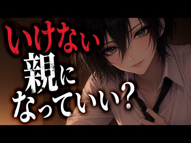 [Yandere] The handsome girl who was like a father to me attacks me 10 years later... [Reverse NTR...