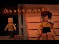 ПРЯЧУСЬ ОТ КОНСУЛЬТАНТОВ И ПЫТАЮСЬ ВЫЖИТЬ | Roblox 3008