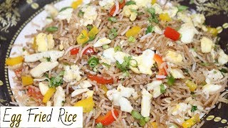 Eggs Fried Rice | Chinese Recipe | Easy & Delicious Recipe By Yasmin Huma khan