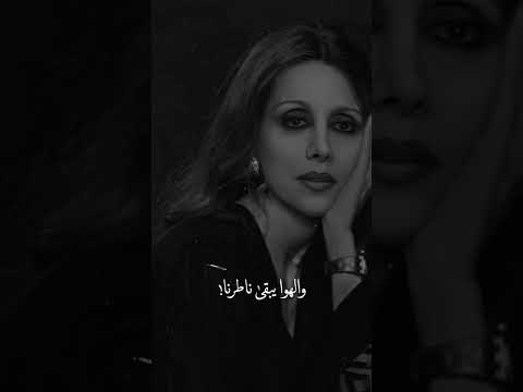 شو كانت حلوة الليالي فيروز