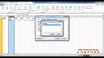 01 問題2輸入自動化與產生下拉清單並自動帶出資料EXCEL自動化 吳老師1
