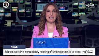 BAHRAIN NEWS CENTER : ENGLISH NEWS 21-06-2026