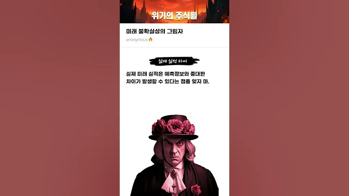 미래 불확실성의 그림자 #20250825#씨어스테크놀로지#위기의주식들