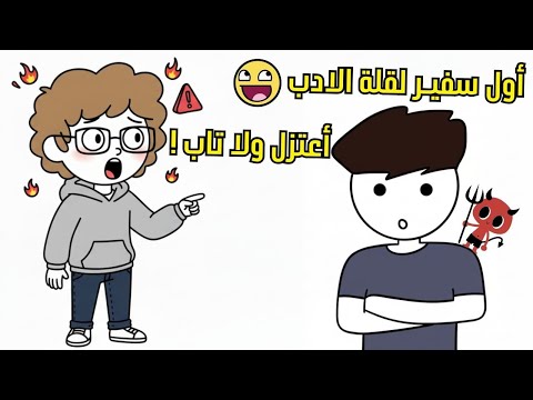 اختفاء اينوميشن خطة شهرة قذرة ولا توبة حقيقية