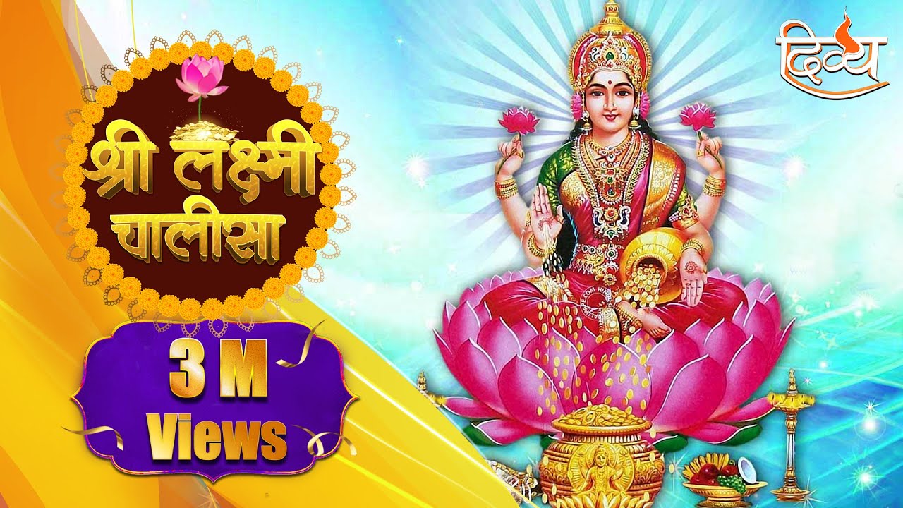 Maa Lakshmi Chalisa  Mantra for Wealthy  Prosperous Life  Channel Divya  Diwali Special