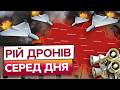 🚨 900 дронів за ДОБУ! НОВИЙ антидроновий РЕКОРД! Чому Кремль змінив тактику ОБСТРІЛУ?