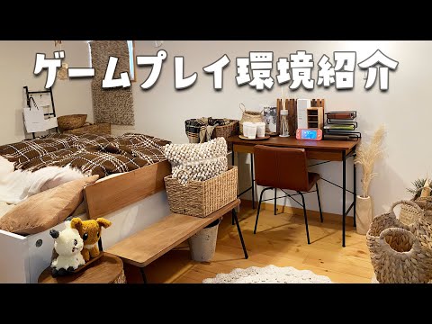 視聴者さんのゲームプレイ環境が素敵すぎるので見てください【部屋紹介 