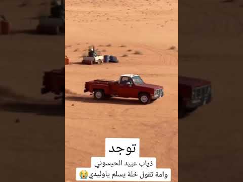 الشاعر ذياب بن عبيد الحيسوني
